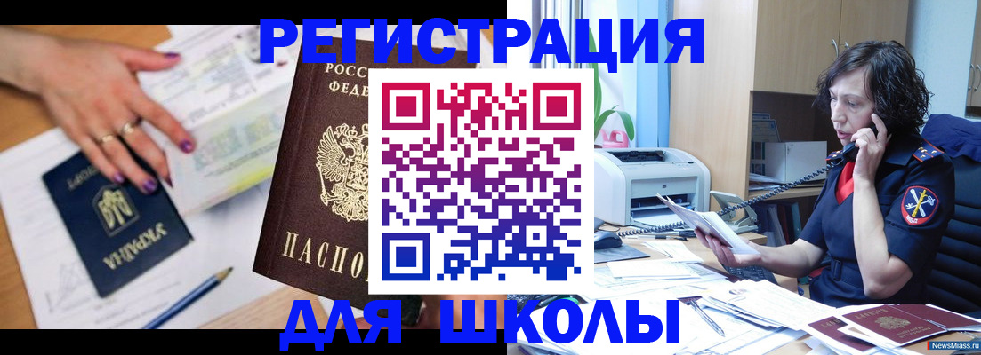 регистрация в Лобне