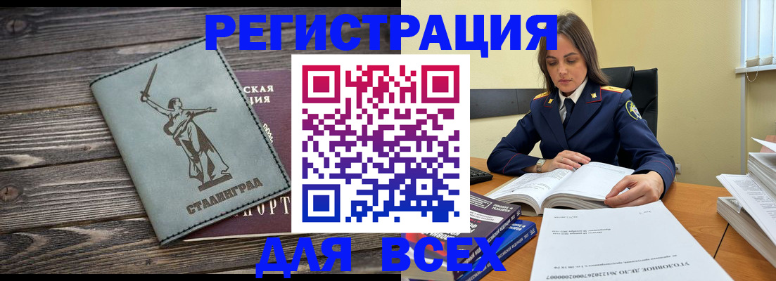 прописка иностранных граждан в Лобне