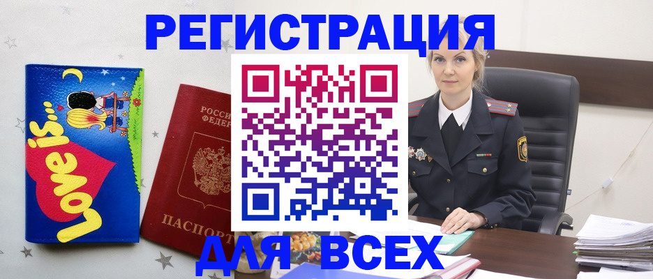 прописка 2025 в Лобне